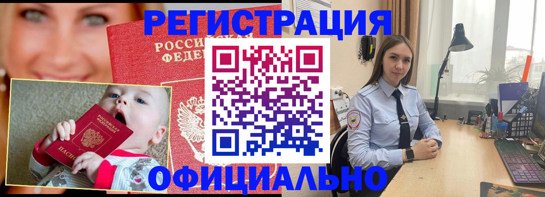 прописка регистрация в Галиче