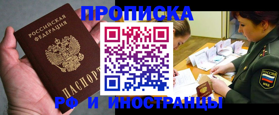 временная регистрация купить в Галиче