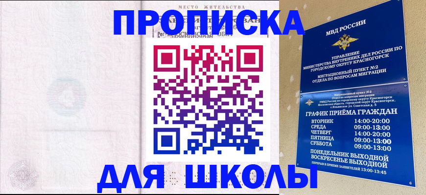 временная регистрация госуслуги в Галиче