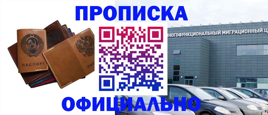 прописка в квартире в Галиче