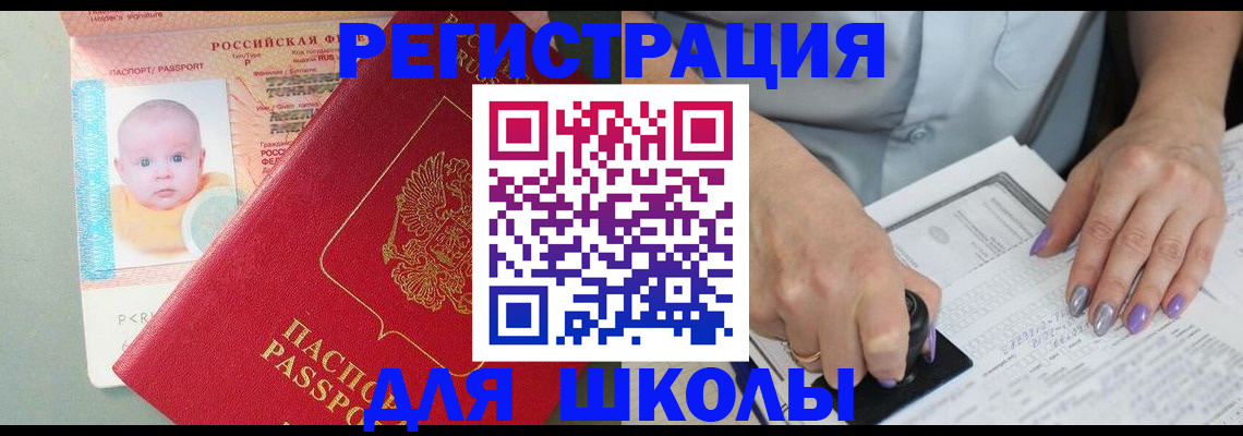 временная регистрация купить в Галиче